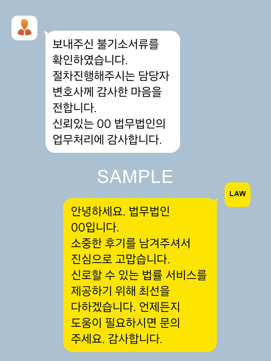 이혼소송 불기소처리